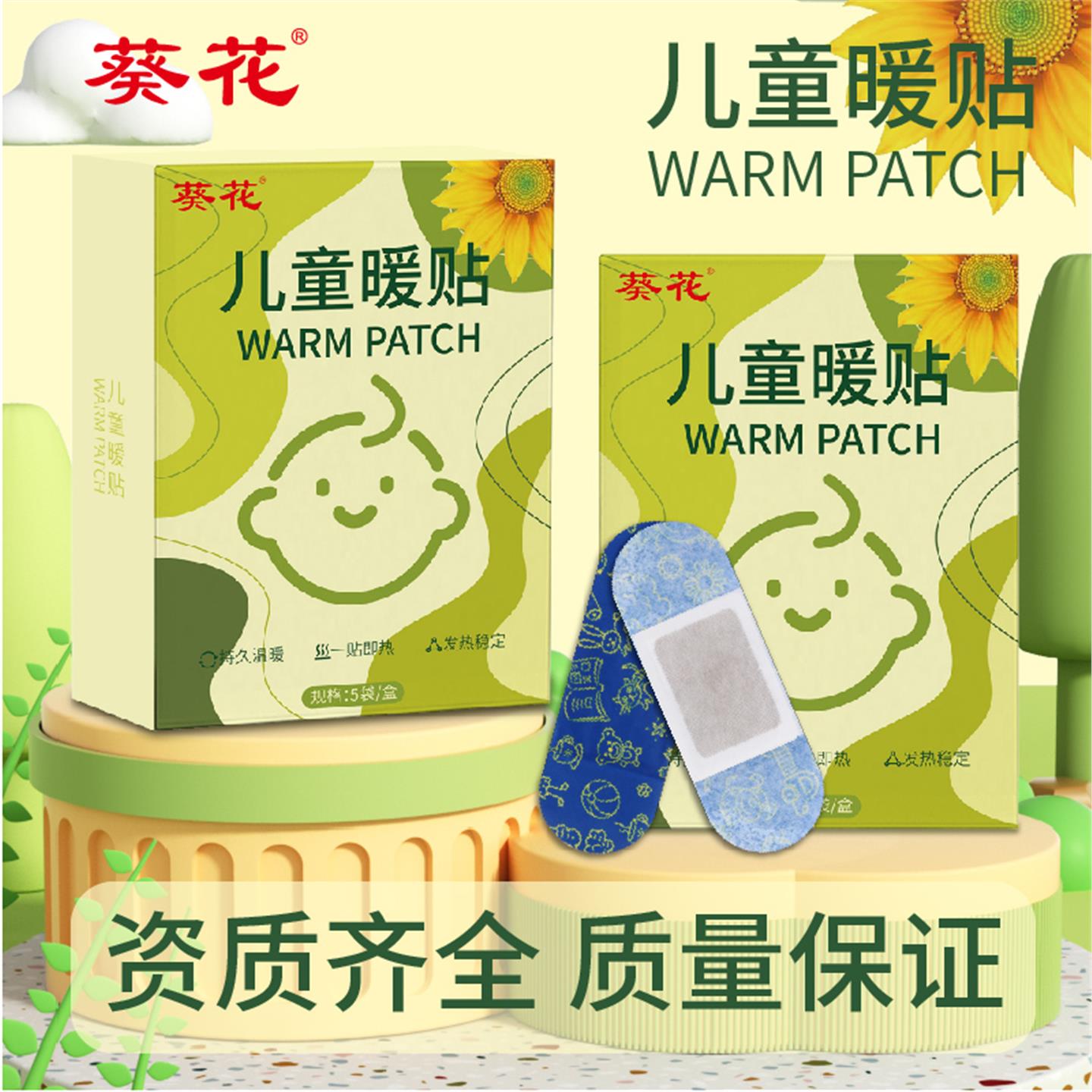 儿童艾灸贴大椎膝盖肚脐热敷贴暖宝宝艾草贴肚脐脾胃自发热宝宝贴