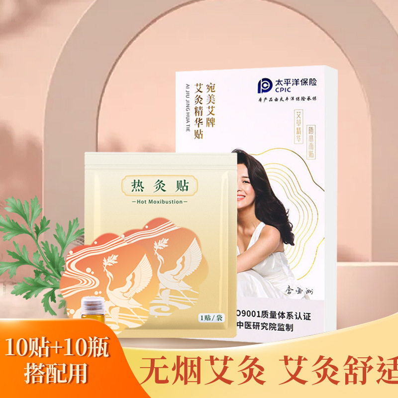 精油艾灸贴肩颈热敷发热贴艾灸贴腰椎膝盖温灸贴宫暖贴艾草精油贴