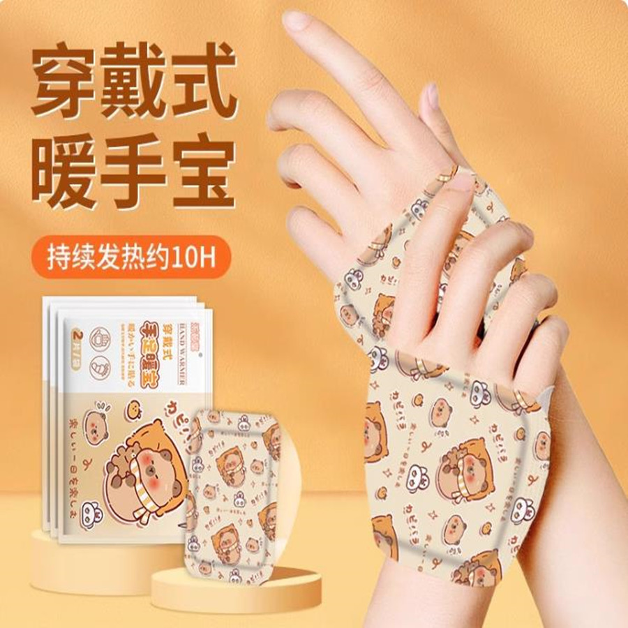 暖宝宝暖手贴自发热手握暖手蛋