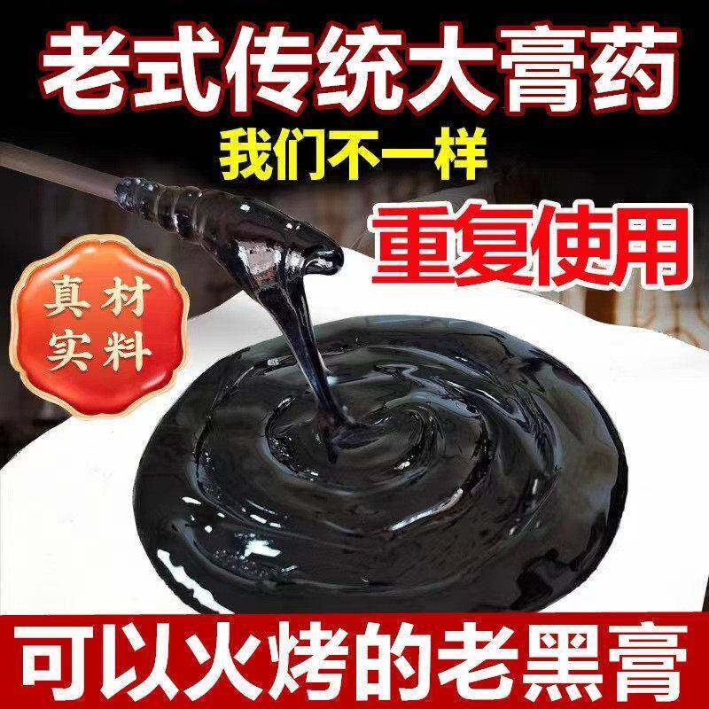 南慈堂草本老黑膏正品颈椎肩周贴腰椎间盘腰肌劳累劳损滑膜黑膏药