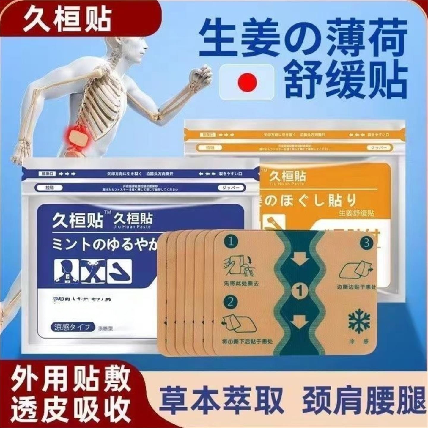 久九光膏贴日本舒筋活骨舒缓膝腰部久恒贴肩颈椎贴,居家日用,护膝/护腰/护肩/护颈,淘宝优惠券,粉丝福利购,淘宝优惠卷