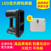 LED显示屏真空吸盘器吸板神器拆屏吸屏器LED显示屏模组维护工具