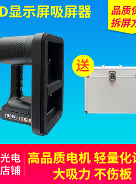 LED显示屏真空吸盘器吸板神器拆屏吸屏器LED显示屏模组维护工具