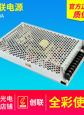 创联电源5V40A200W足功率单双色全彩LED广告电子显示屏开关变压器