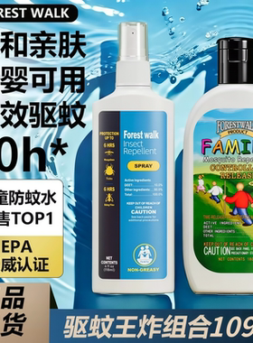 【正品】驱蚊乳液喷雾儿童宝宝孕妇户外婴儿防蚊水神器