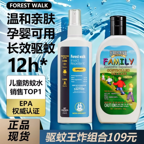 防疫！基孔肯雅热！强效驱蚊喷雾