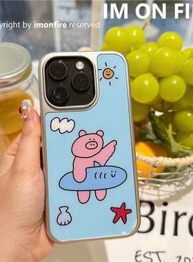 原创韩国ins卡通可爱小众夏日海边冲浪鲨鱼小猪iPhone17promax16pro15plus14pro13电镀银色软边手机壳