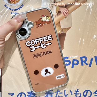 原创 日系古早风轻松熊咖啡乳饮料 ins卡通可爱小熊头像 电镀边框手机壳适用于苹果18promax 17pro 15p 16