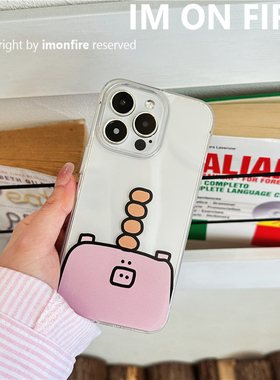 原创韩国ins卡通可爱小众柿柿如意猪适用于iPhone16pro15promax苹果14plus13mini12透明手机壳全包软壳