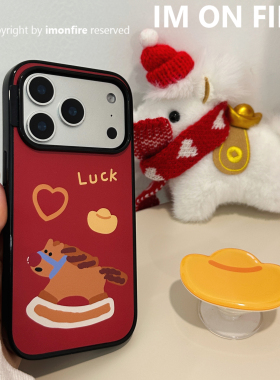 原创 卡通可爱 马上发财被爱好运常在 金元宝支架手机壳 iPhone16promax17pro15pro14贝贝壳