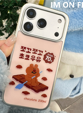 原创韩国ins卡通趣味小众巧克力小熊牛奶iPhone13pro14promax15plus16手机壳17pro