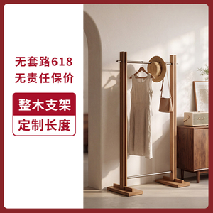 中古风纯樱桃木实木不锈钢衣帽架卧室落地挂衣架高端中岛架可定制