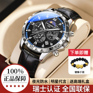 【抖音爆款】威顿手表新款银河指挥官三眼六针石英表多功能腕表男