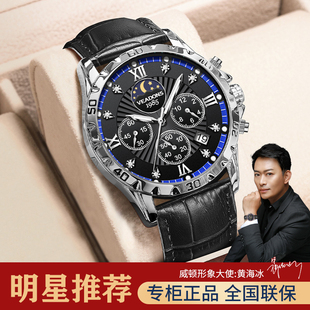 【抖音爆款】威顿手表新款银河指挥官三眼六针石英表多功能腕表男