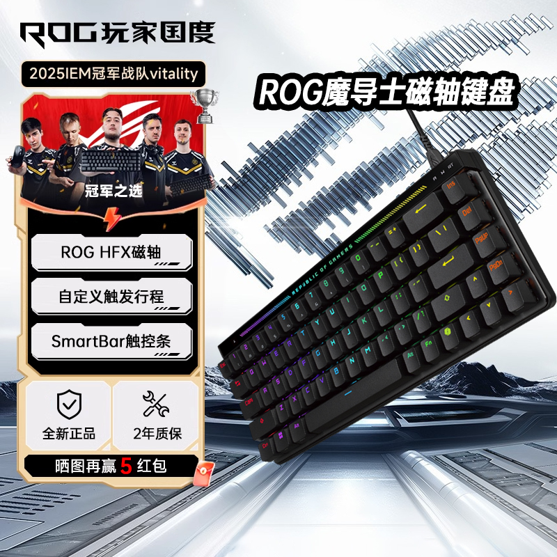 ROG魔导士磁轴Ace HFX龙骑士2代分离式耀光双模无线电竞机械键盘