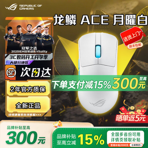 ROG鼠标龙鳞Ace影刃3战刃3月刃2