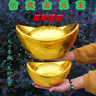 宝招财进宝摆件聚财旺财摆设塑料仿真元 大小号金元 宝 包邮 满
