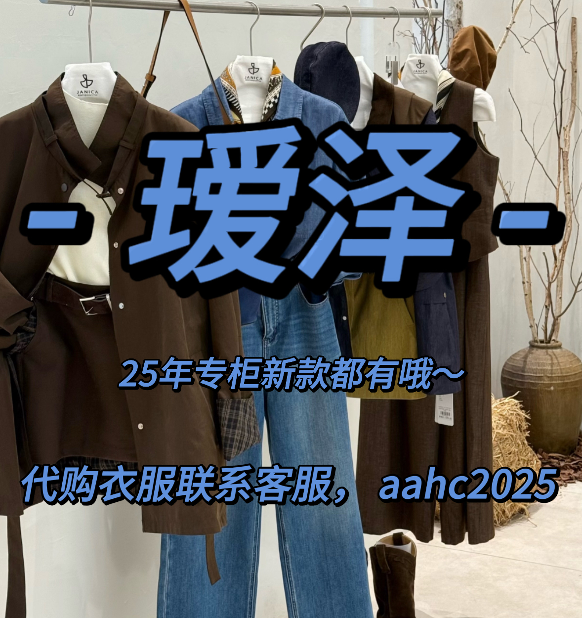 izess瑷泽2025秋装冬装新款国内专柜正品代购所有款式