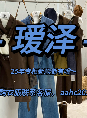 izess瑷泽2025秋装冬装新款国内专柜正品代购所有款式