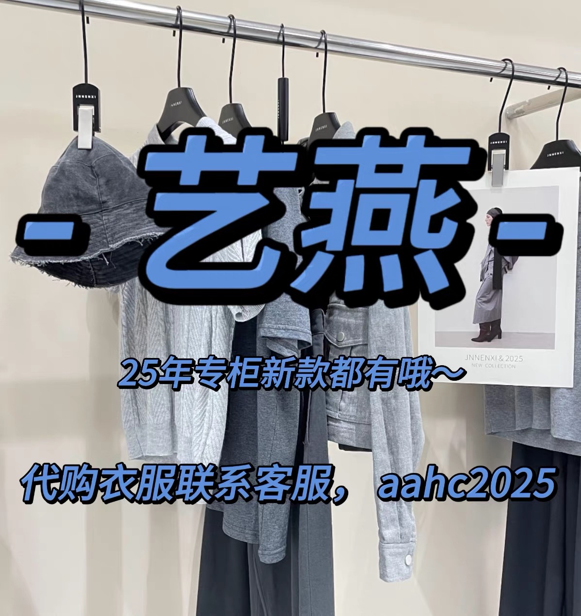 YIYAN艺燕2025秋装冬装新款国内专柜正品代购所有款式