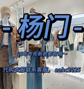 EMOO杨门2025秋装冬装新款国内专柜正品代购所有款式