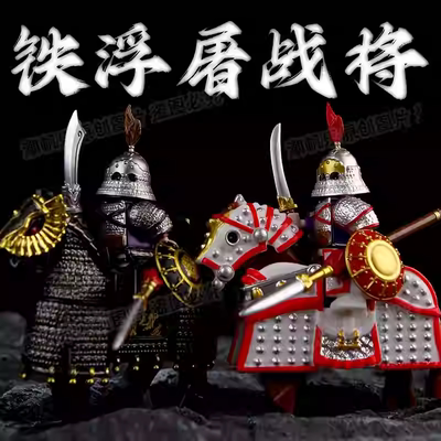 适用于乐高蒙古铁骑战马重装铁浮屠玄甲军团古代士兵人仔军事积木