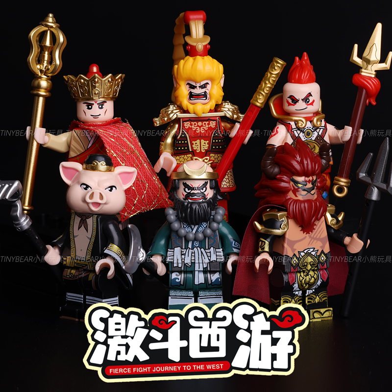 适用于乐高西游记黑神话孙悟空齐天大圣唐僧牛魔王红孩儿积木人仔