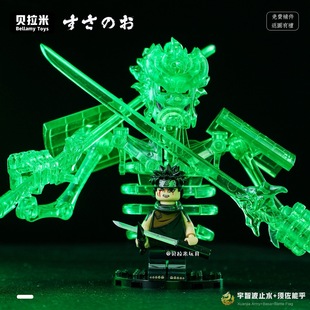 适用于乐高火影忍者须佐能乎骨架宇智波斑佐助鼬带土积木人仔玩具