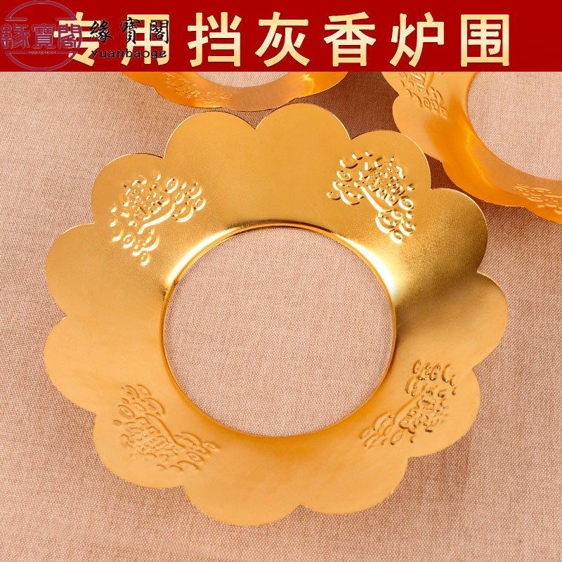接香灰的托盘合金香炉围围挡图片