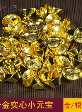 合金金元宝摆件银元宝实心小金锭