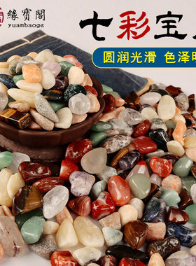 消磁水晶石天然原石五彩石