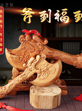 乔迁新居斧头结婚用的斧子正宗纯