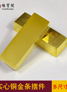 金条仿真金砖假金条客厅财位摆件