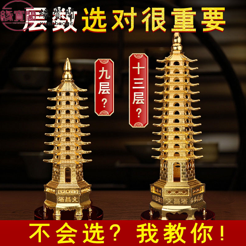 励志学习桌面摆件文昌塔13层