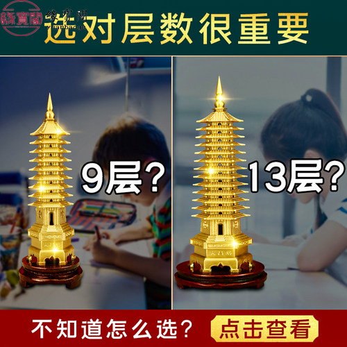 文冒塔2023文昌塔9层纯铜旗舰店