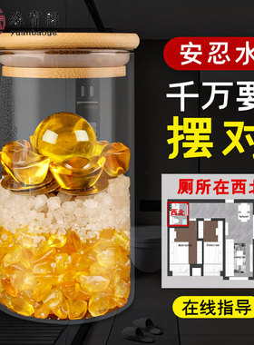 西北角安忍水瓶子摆件