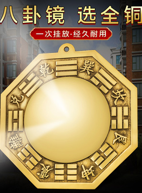 八卦凸面镜八卦镜门口凸镜