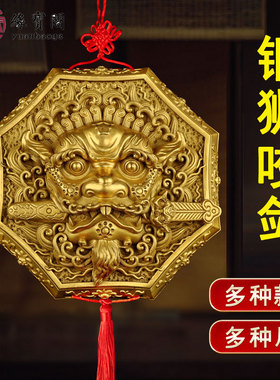 黄铜睚眦狮咬剑挂件狮子咬剑