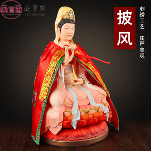 王母娘娘神像妈祖佛像披肩观世音斗篷佛袍黑妈妈泰山碧霞元君披风