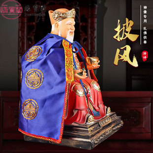 土地爷土地奶神像披肩佛像土地公婆一对衣服神袍佛像披风斗篷用品