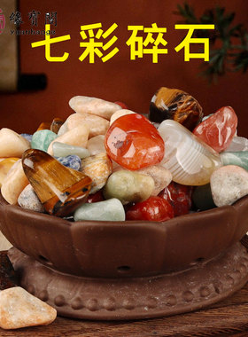 天然原石五彩石鱼缸造景碎石