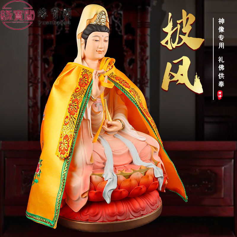 送子娘娘神像泰山奶奶披风佛袍