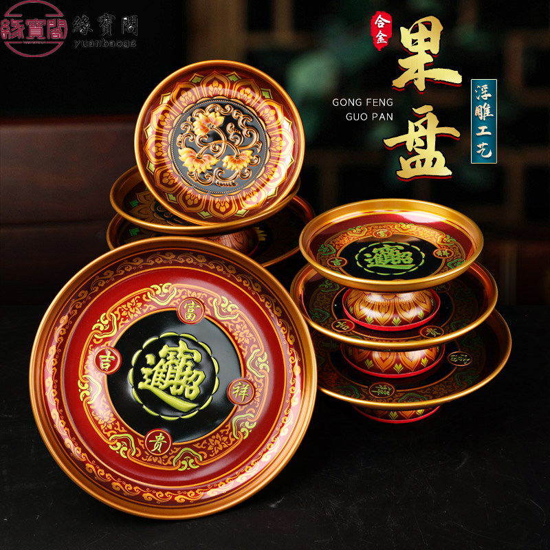财神爷供果盘上供贡品盘供果果盘图片