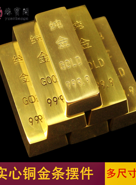 黄铜金元宝实心大小号摆件客厅