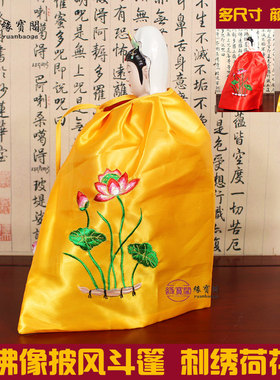 佛像披风观音佛袍小佛衣服菩萨篷
