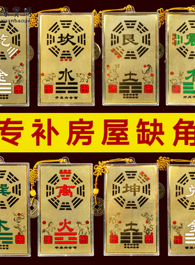 缺角化西北角解决乾卦补角牌房屋