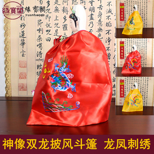 王母娘娘披风神像斗篷佛袍观音菩萨佛像佛袍披肩佛衣荷花龙凤凰袍