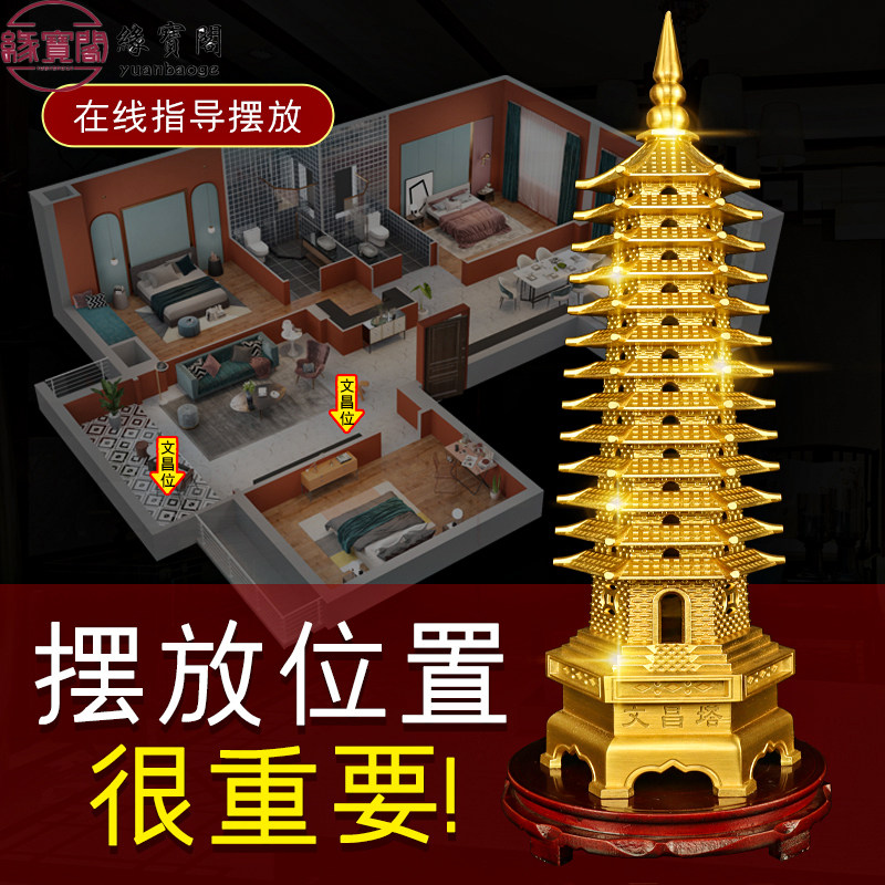 文冒塔黄铜文昌搭13层的2025学生用的玲珑宝塔文曲塔九层9旗舰店