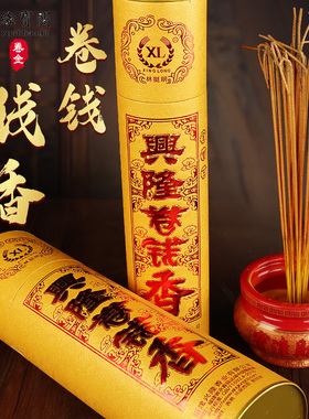 兴隆观音檀香贡香供奉檀香上供香