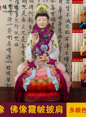 太极八卦披肩披风观音神像三清像